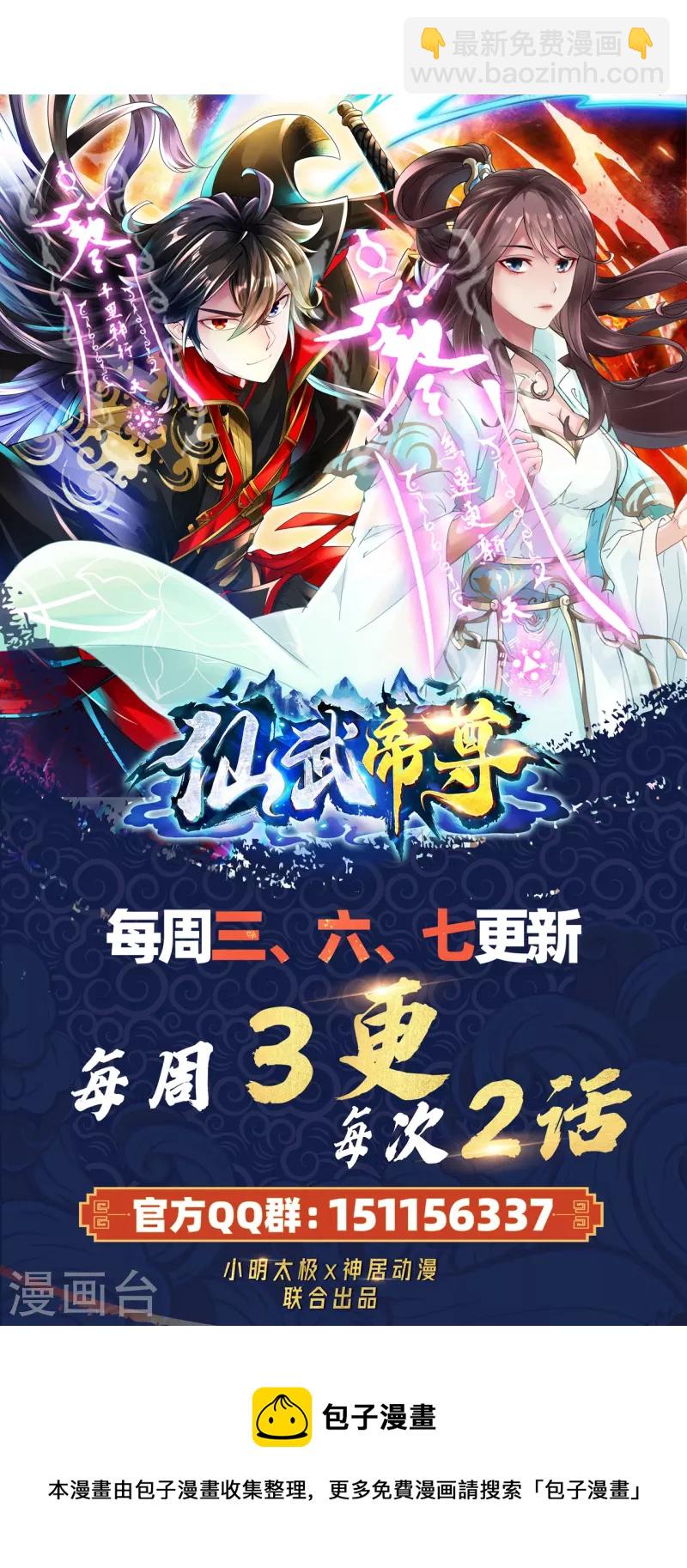 第393话 狂收肉身！78