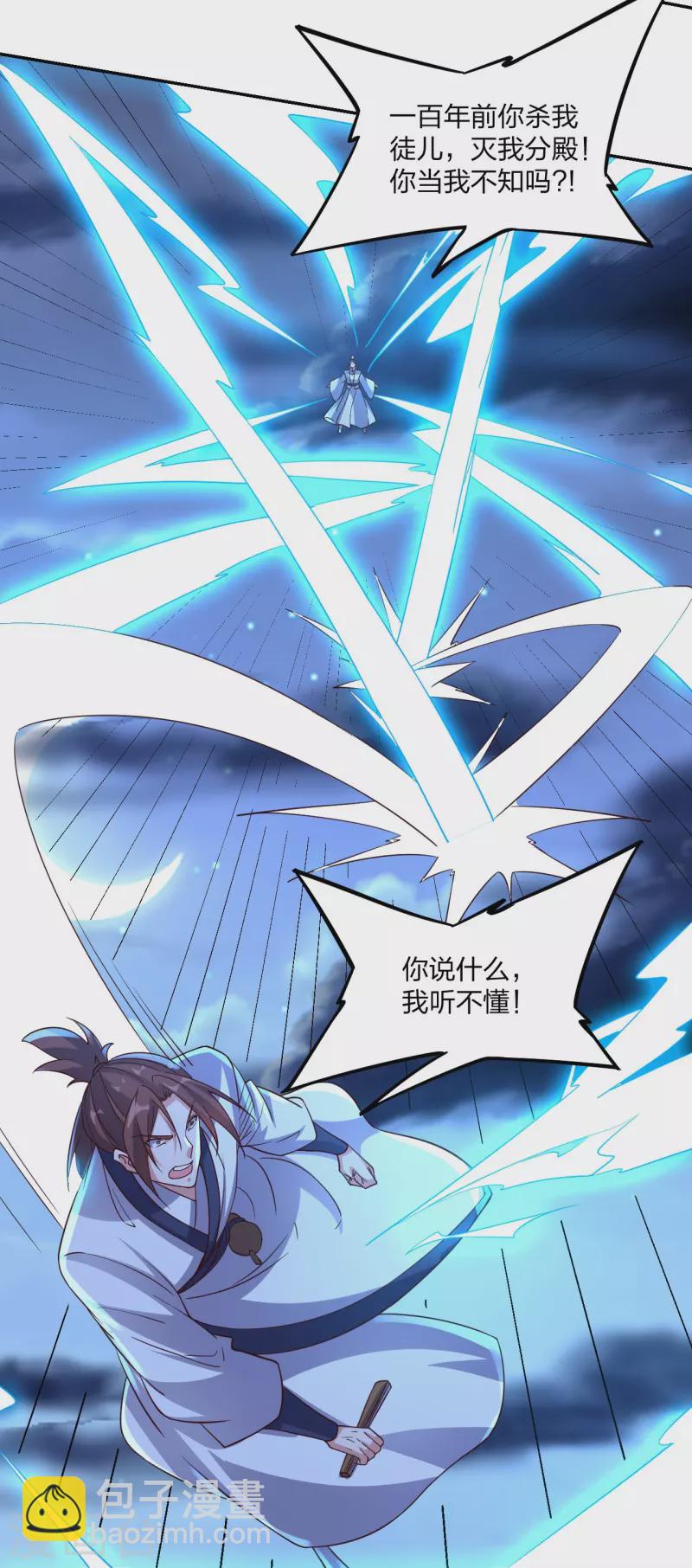 第393话 狂收肉身！8