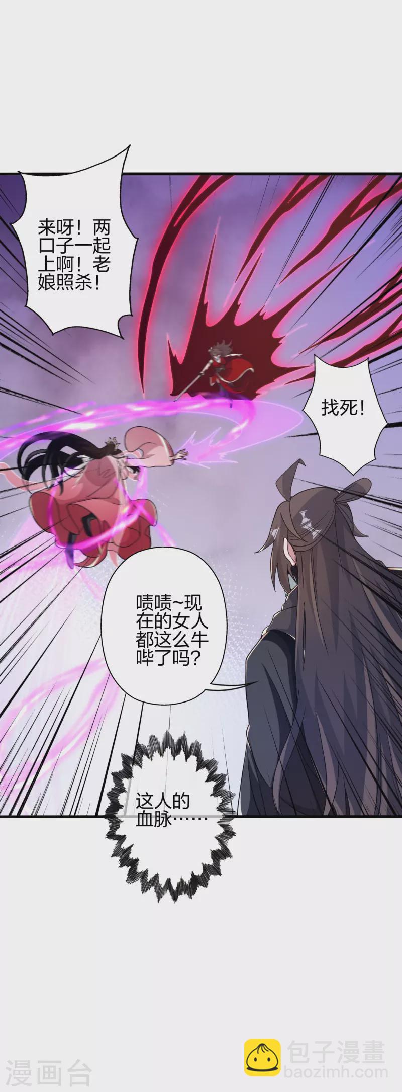 第396话 彪悍女子！2