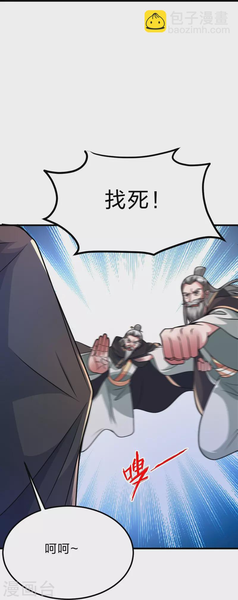 第397话 叶辰拼老命！18