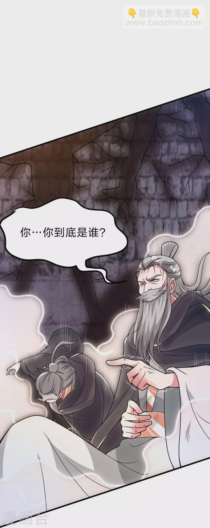 第397话 叶辰拼老命！25