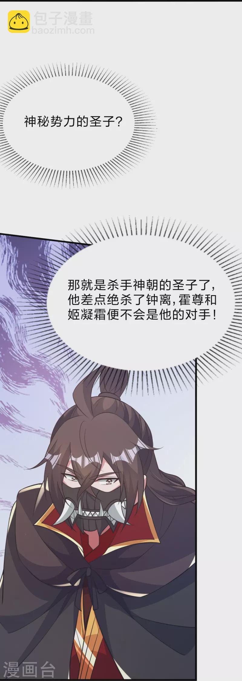 第397话 叶辰拼老命！41