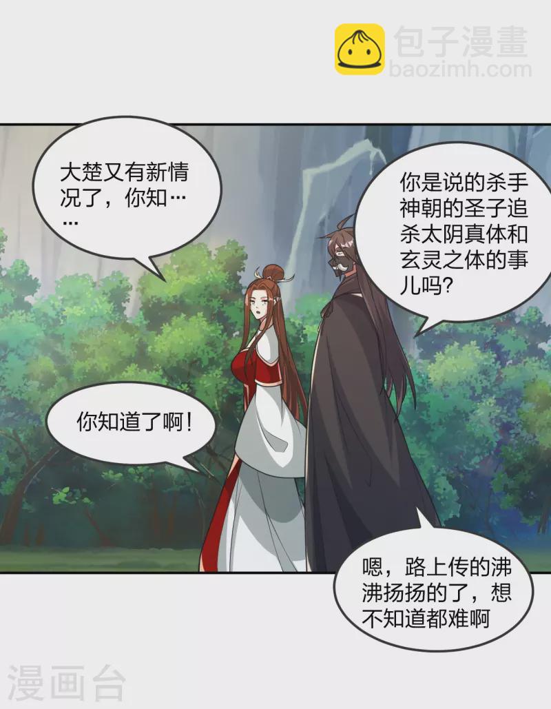 第397话 叶辰拼老命！46