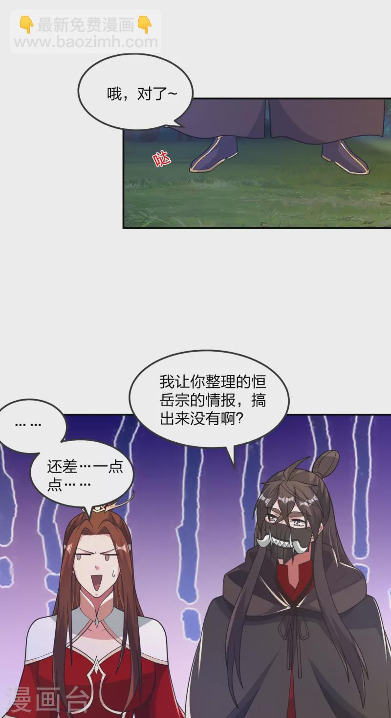 第397话 叶辰拼老命！52