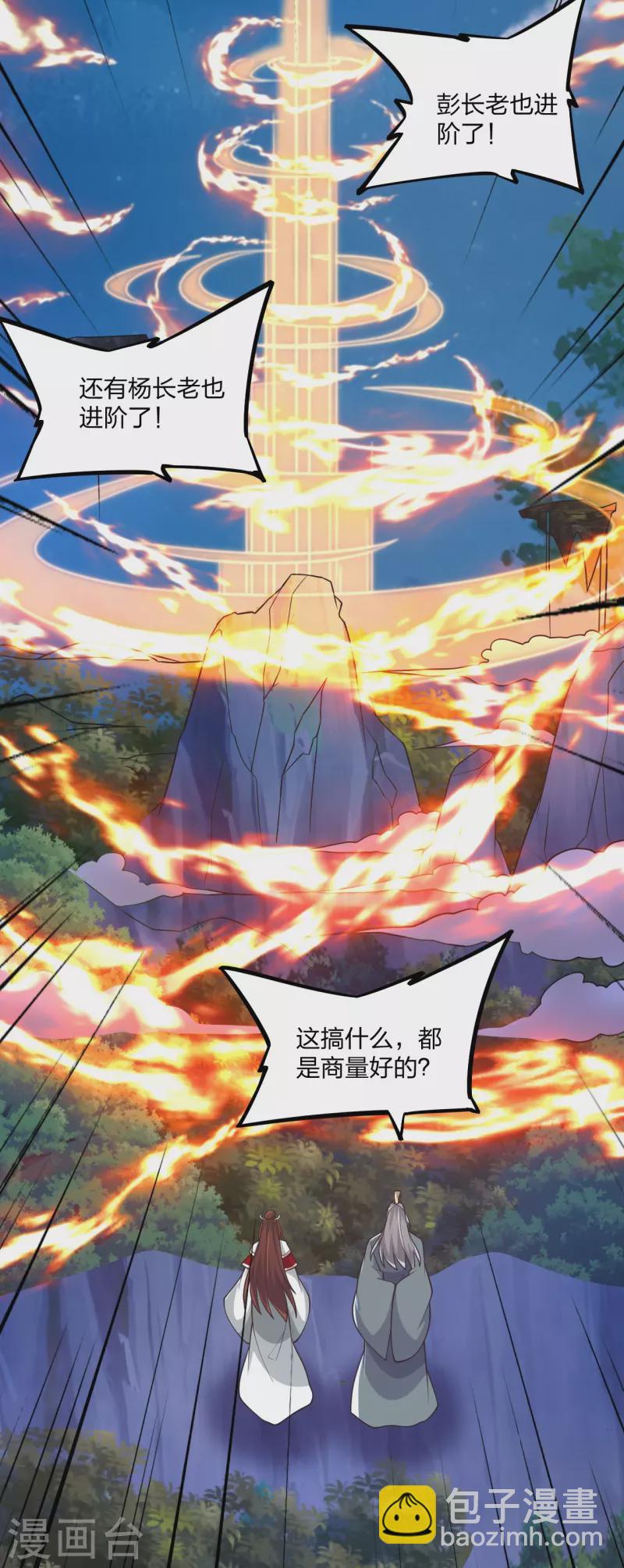 第397话 叶辰拼老命！84