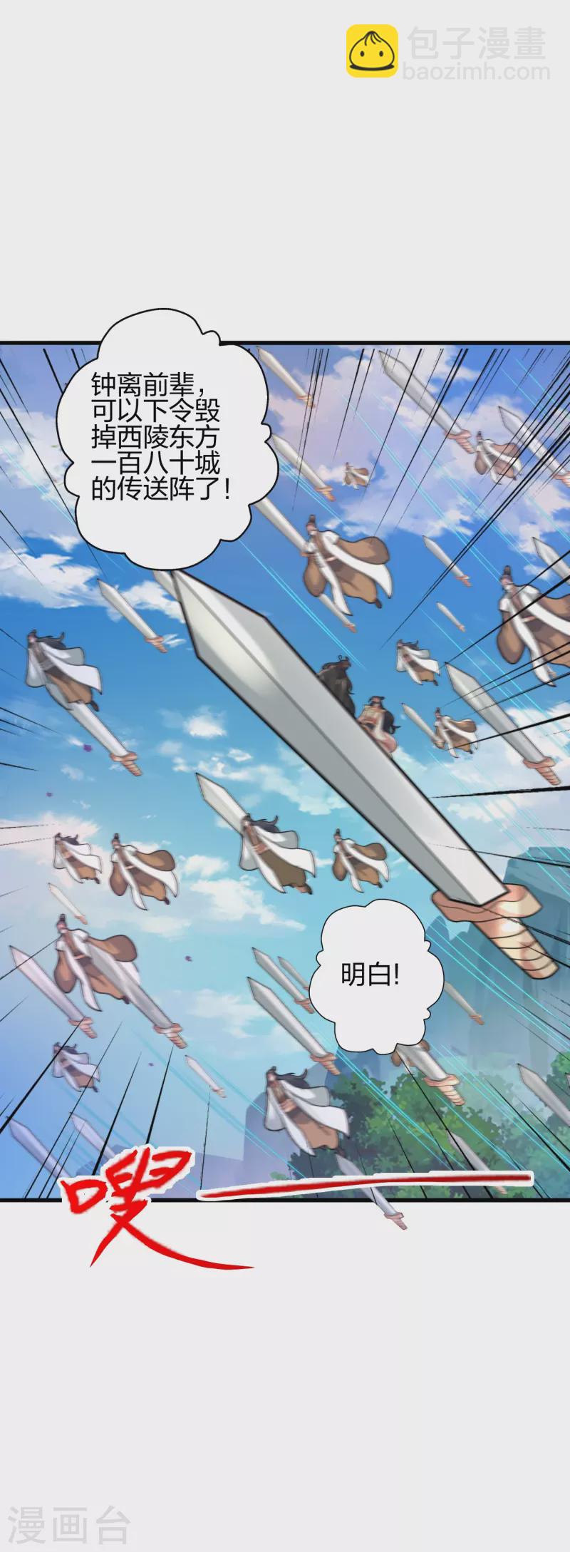第402话 单挑，敢吗？13