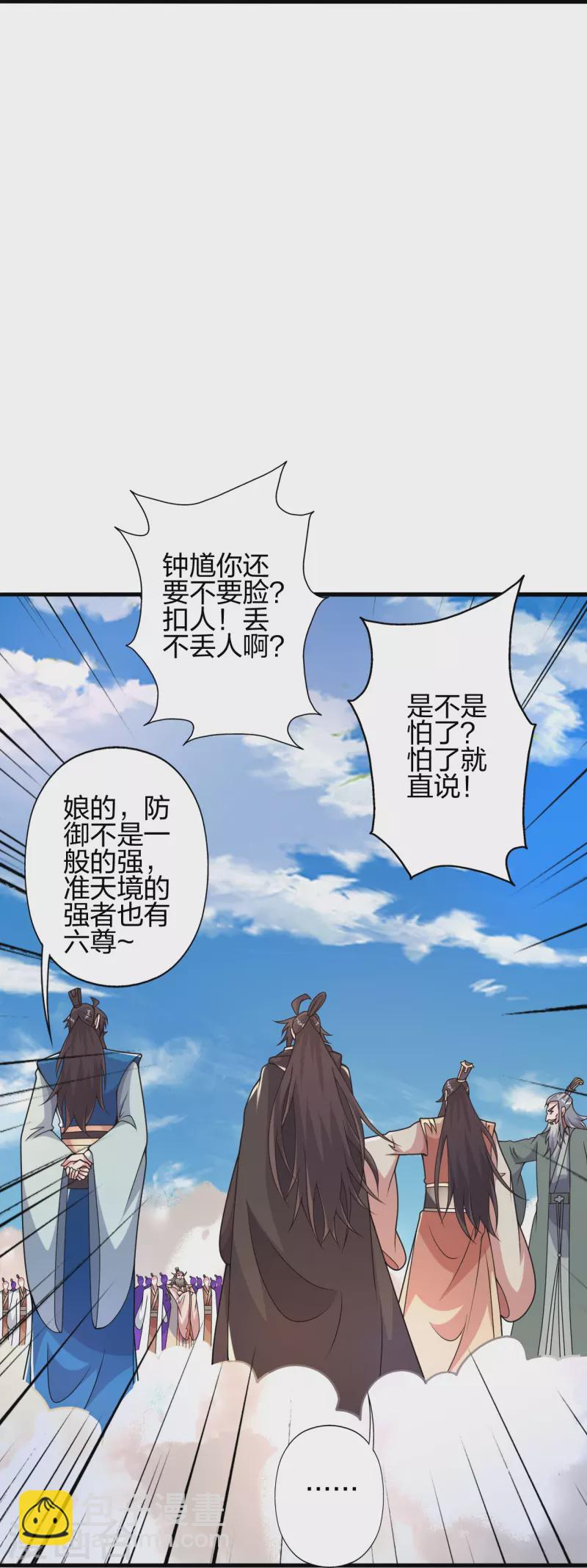 第402话 单挑，敢吗？37
