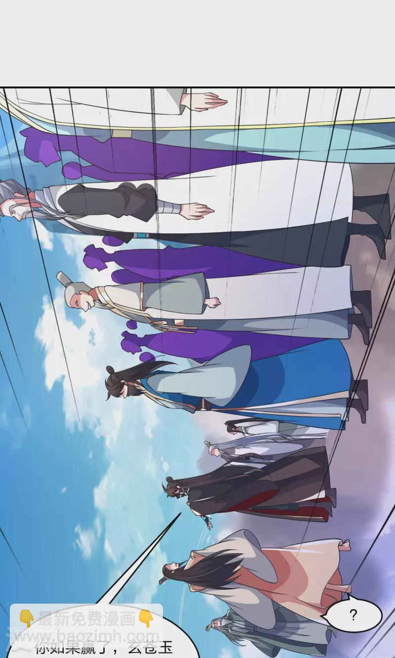 第402话 单挑，敢吗？51