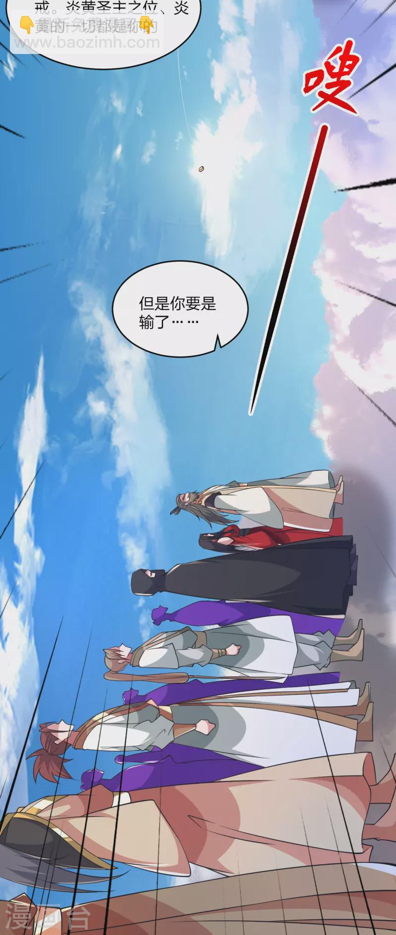 第402话 单挑，敢吗？52