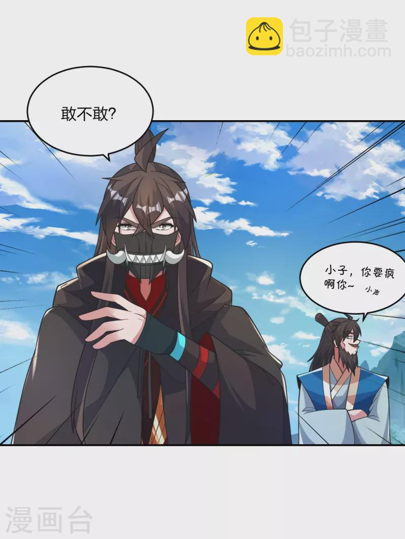 第402话 单挑，敢吗？54