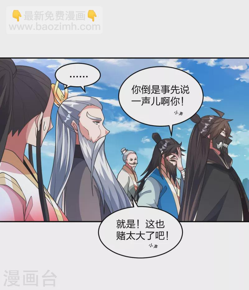 第402话 单挑，敢吗？55