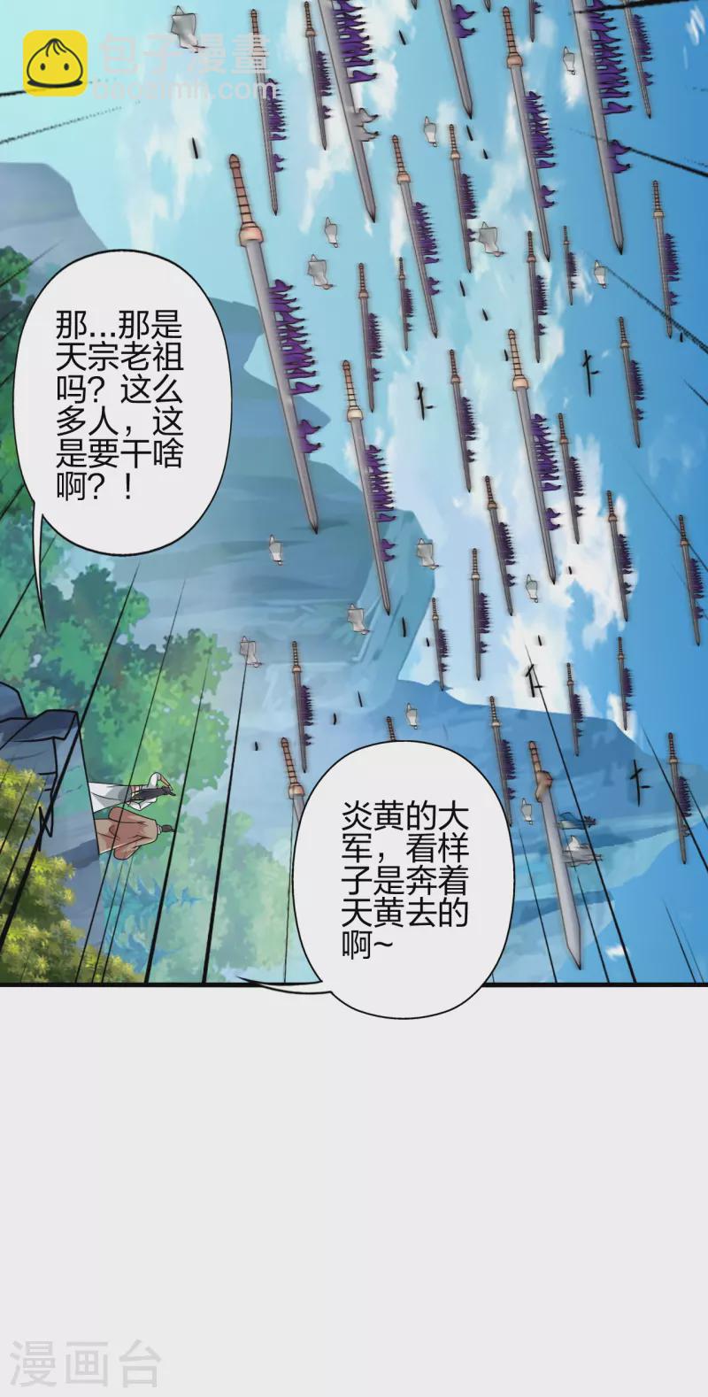 第402话 单挑，敢吗？7