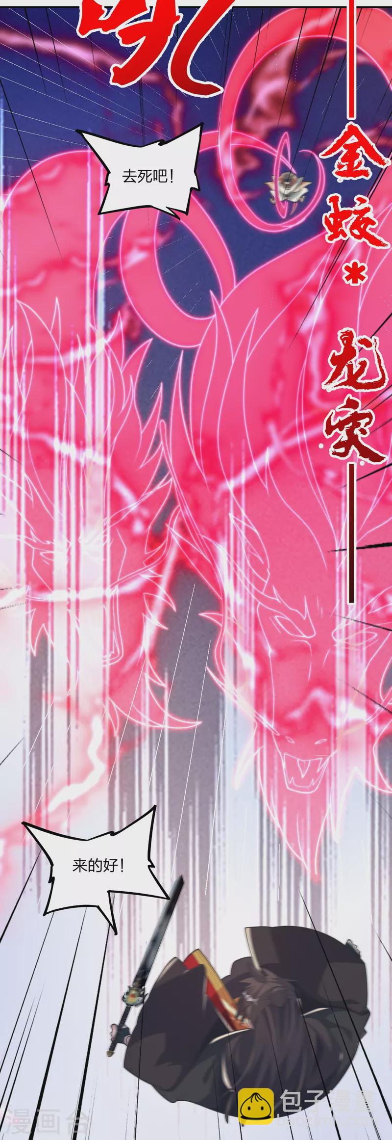 第402话 单挑，敢吗？78
