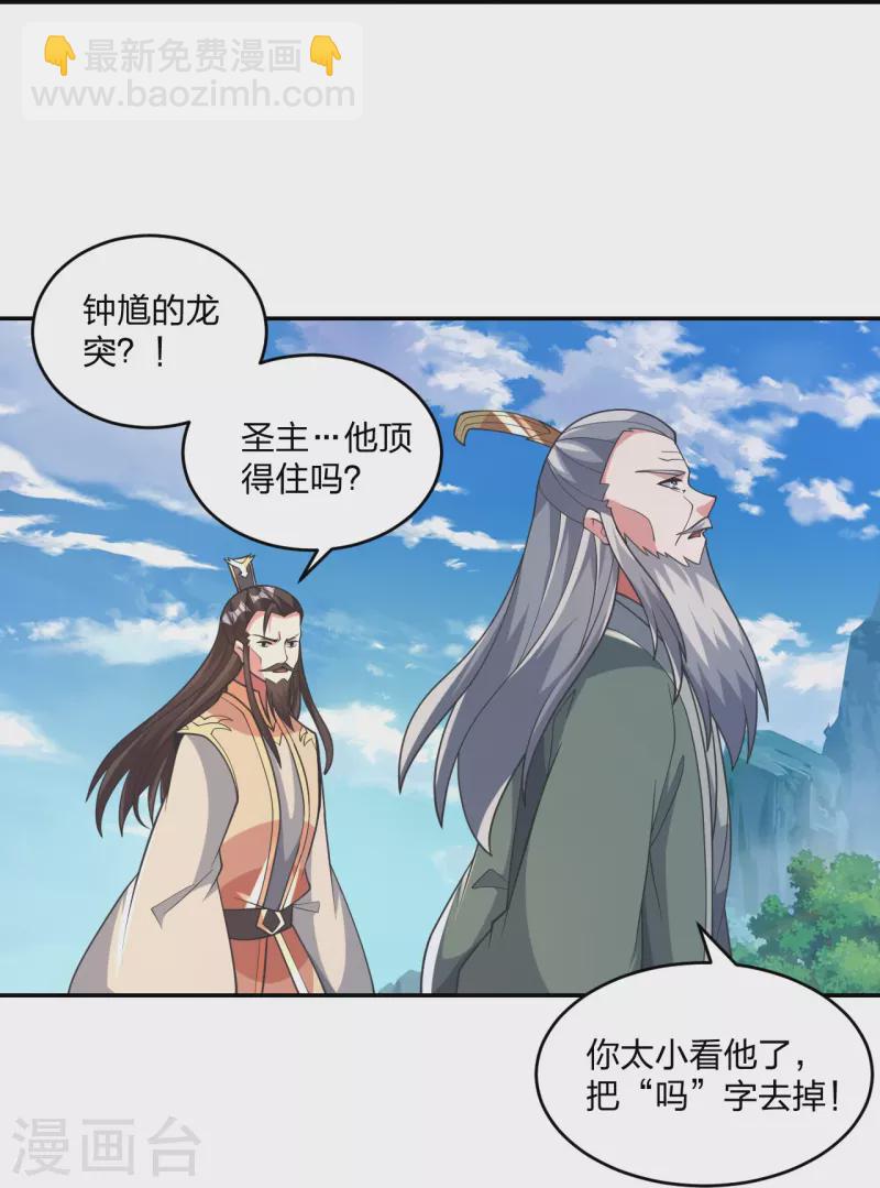 第402话 单挑，敢吗？79
