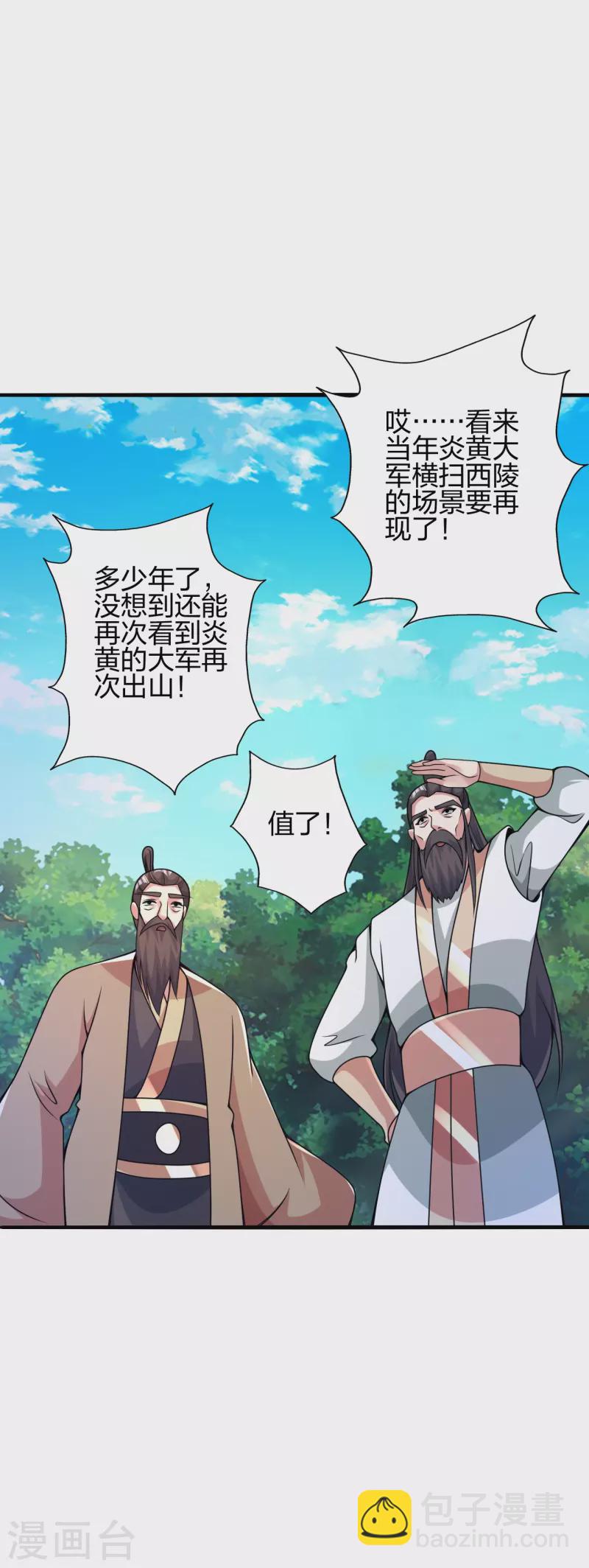 第402话 单挑，敢吗？8