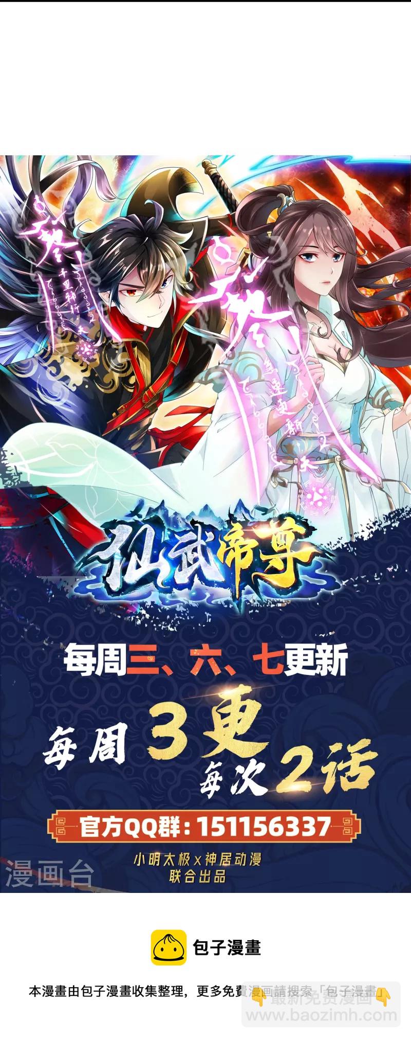 第402话 单挑，敢吗？91