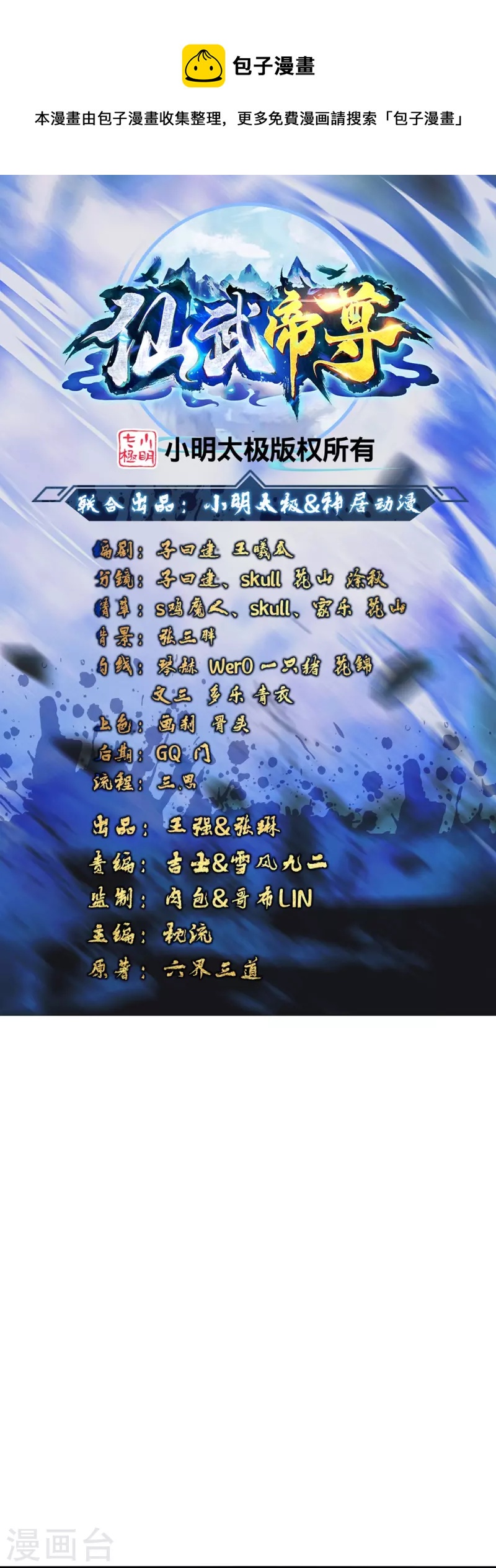 第403话 神箭之威！0