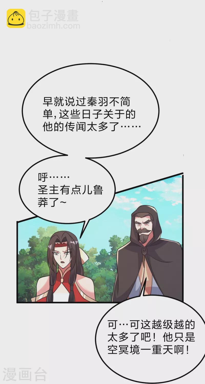 第403话 神箭之威！11