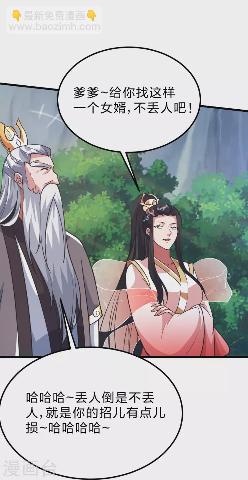 第403话 神箭之威！30