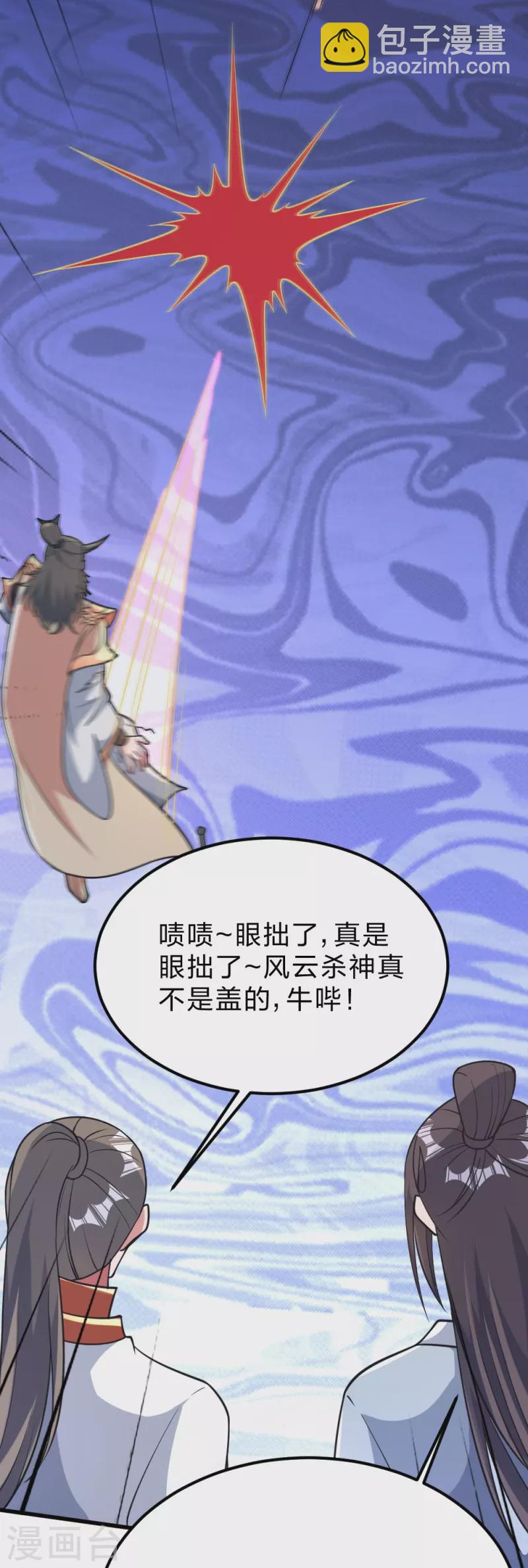 第403话 神箭之威！36