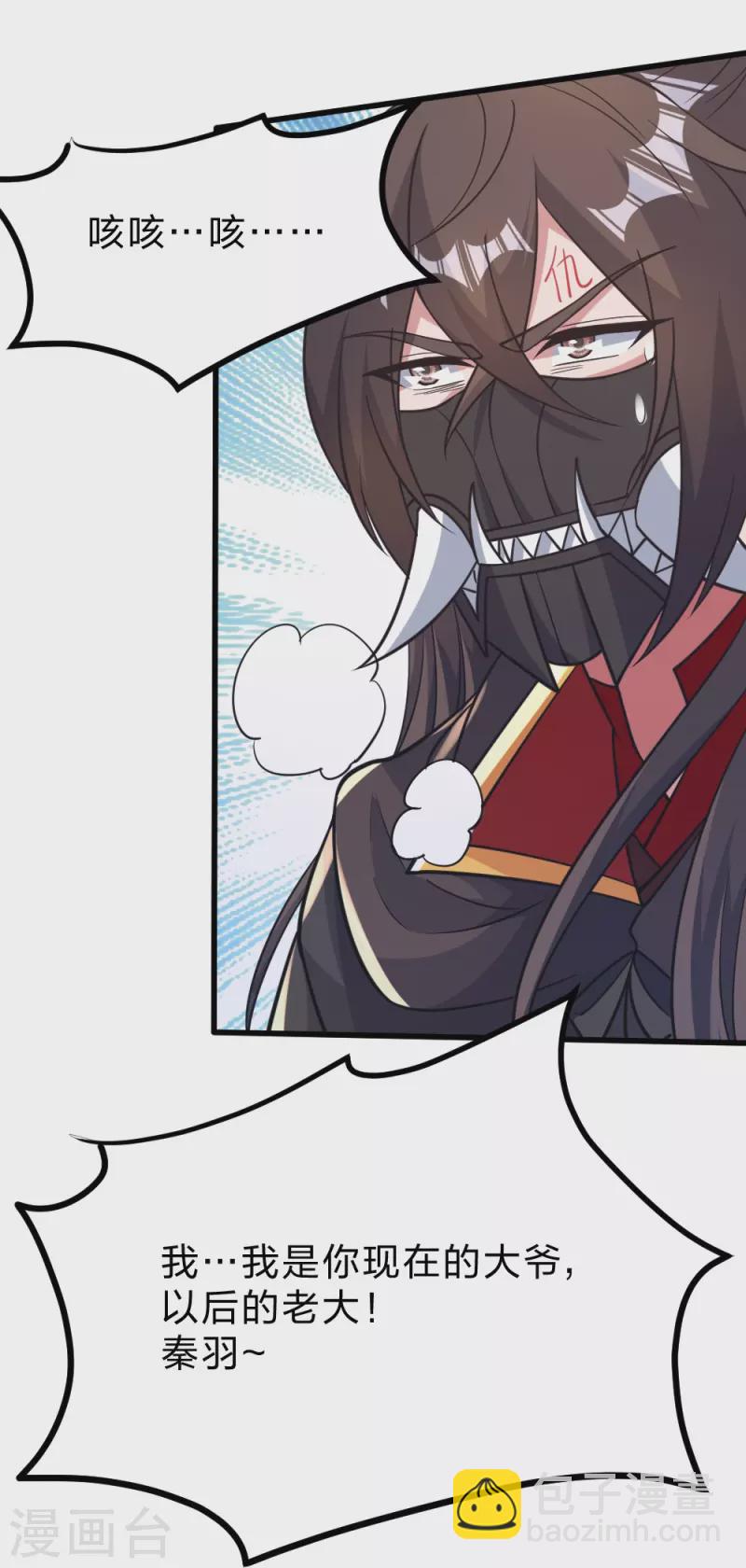 第403话 神箭之威！38