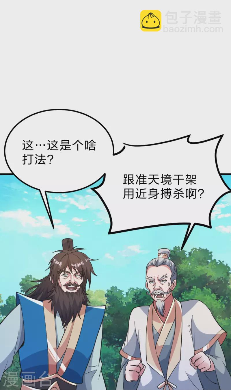 第403话 神箭之威！4