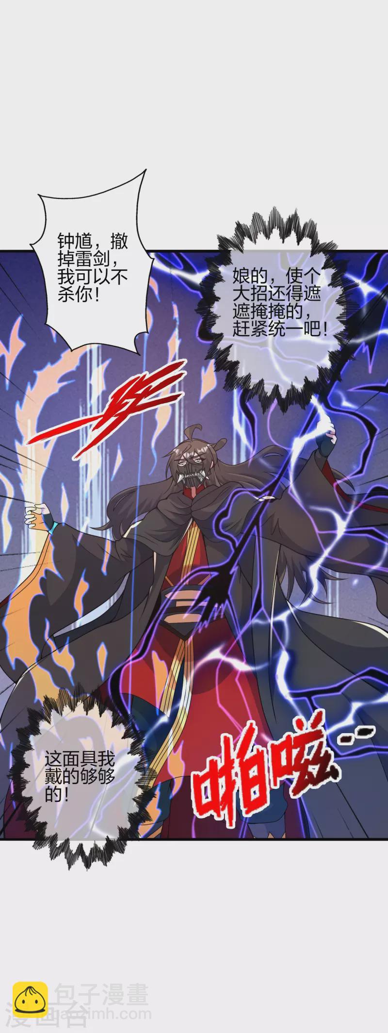 第403话 神箭之威！59