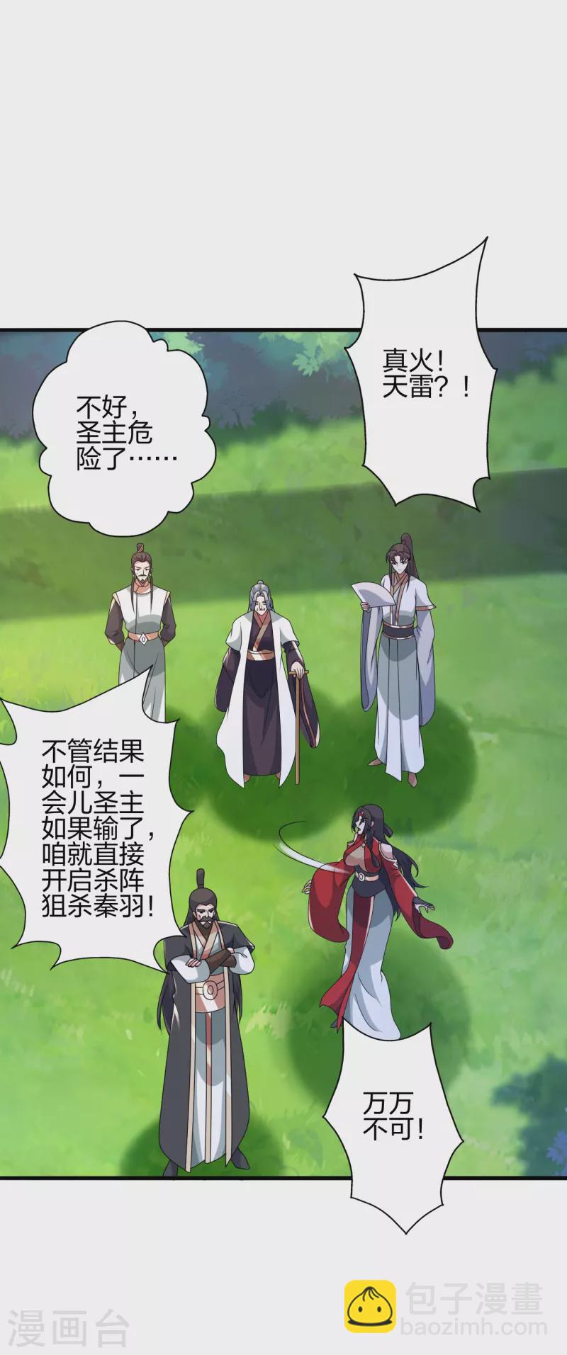 第403话 神箭之威！60