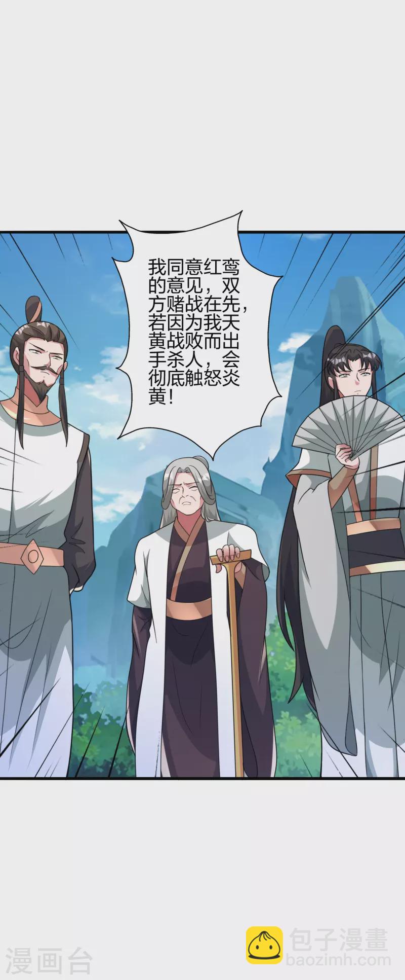 第403话 神箭之威！62