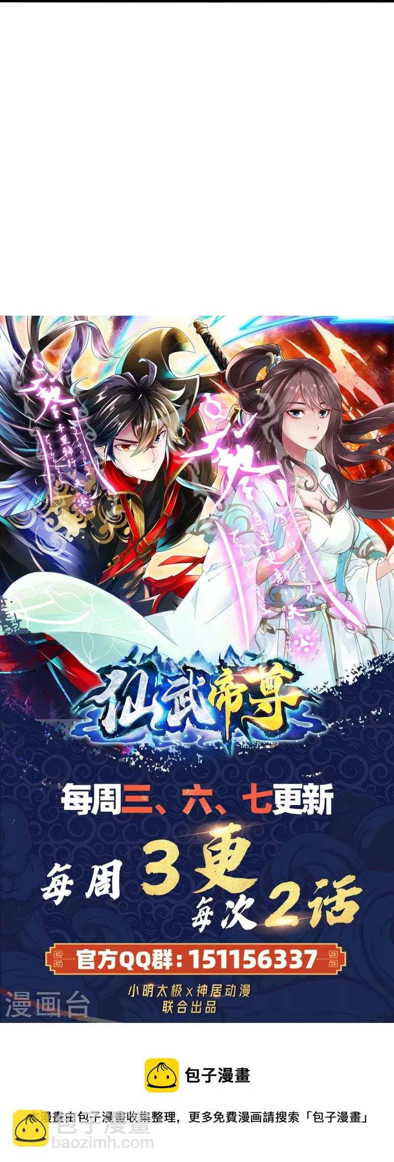 第403话 神箭之威！93