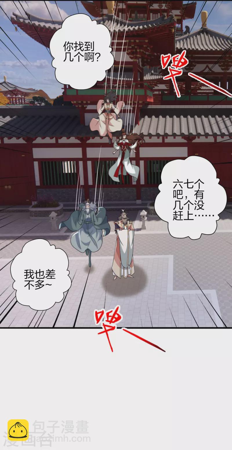 第408话 千秋古城！1