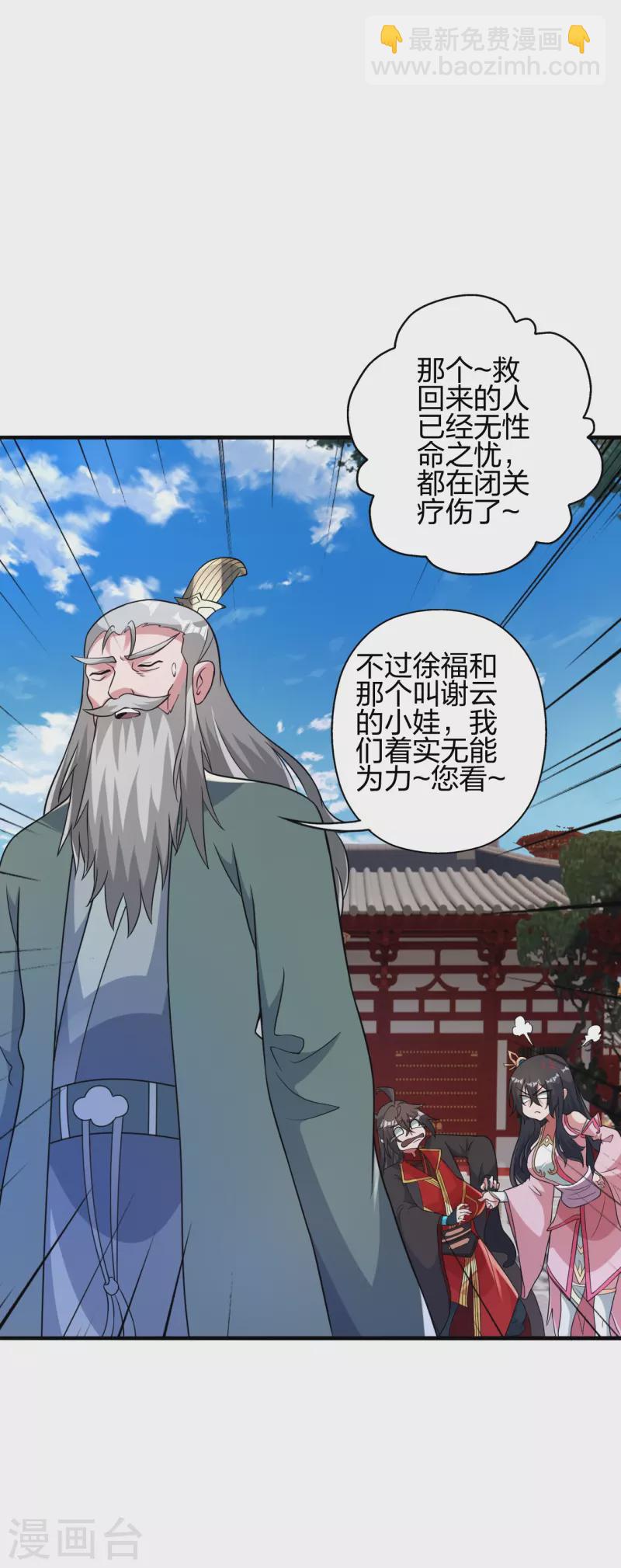 第408话 千秋古城！20