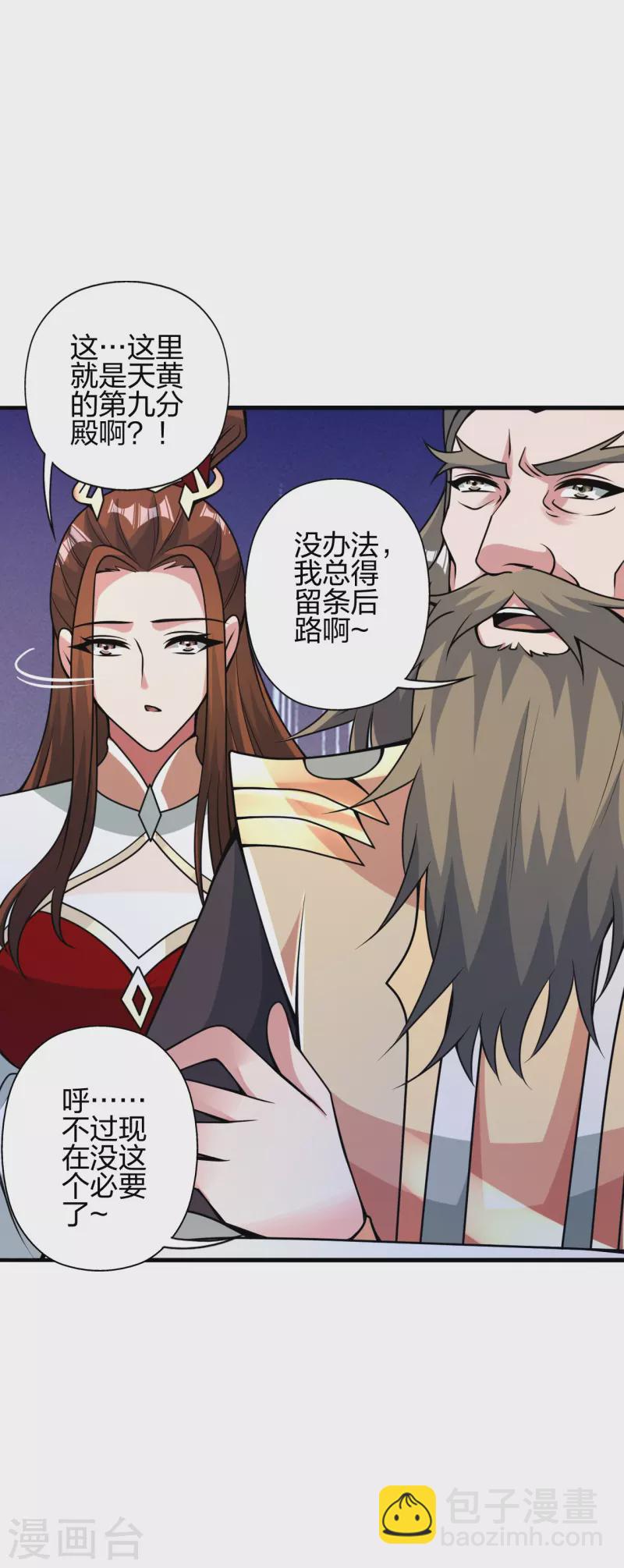 第408话 千秋古城！3