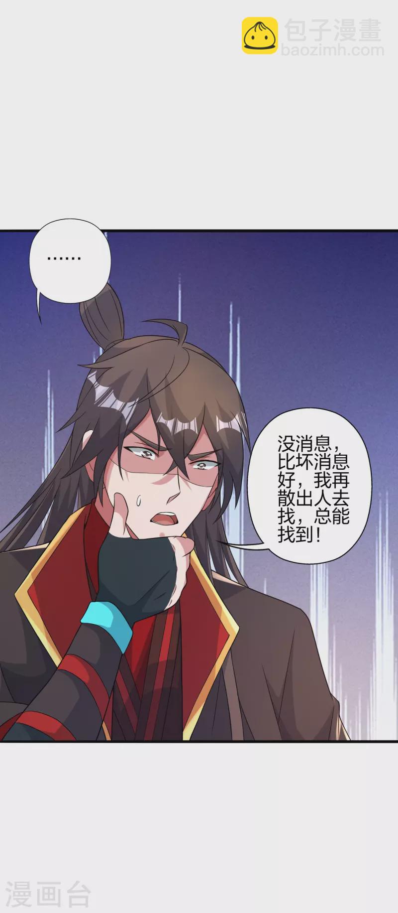 第408话 千秋古城！34