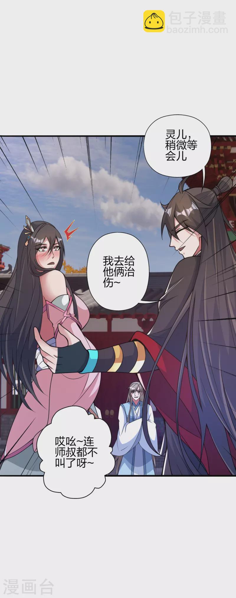 第408话 千秋古城！38