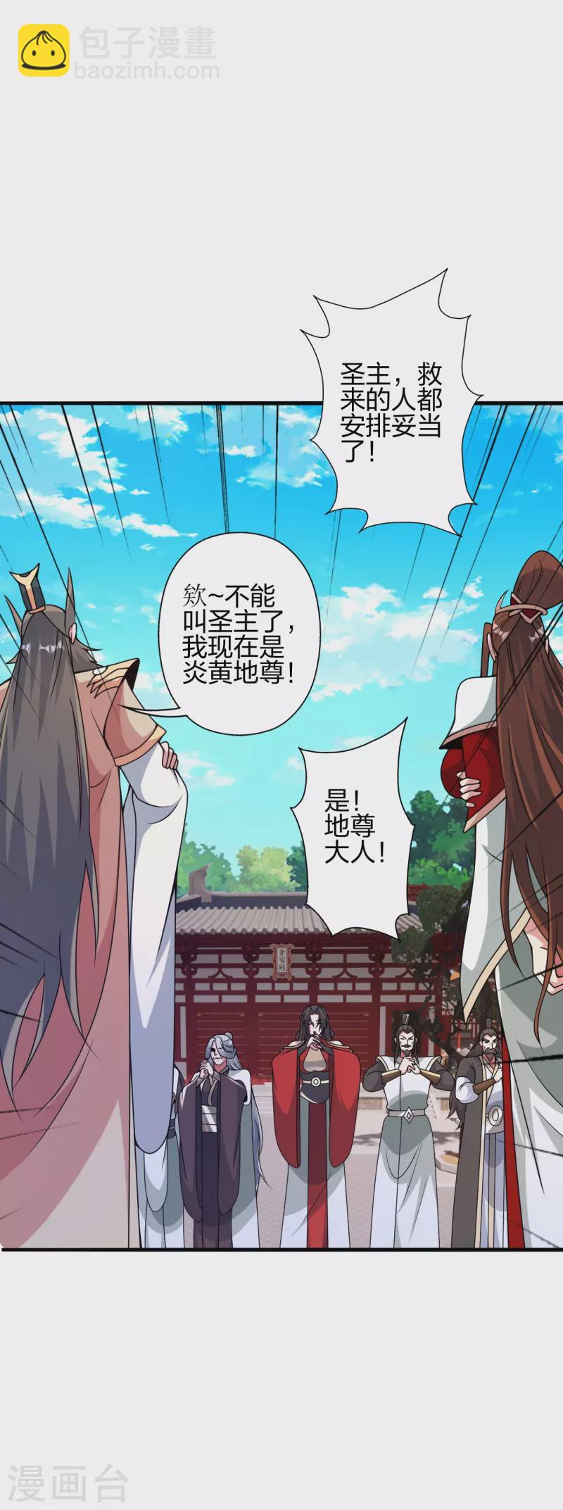 第408话 千秋古城！4