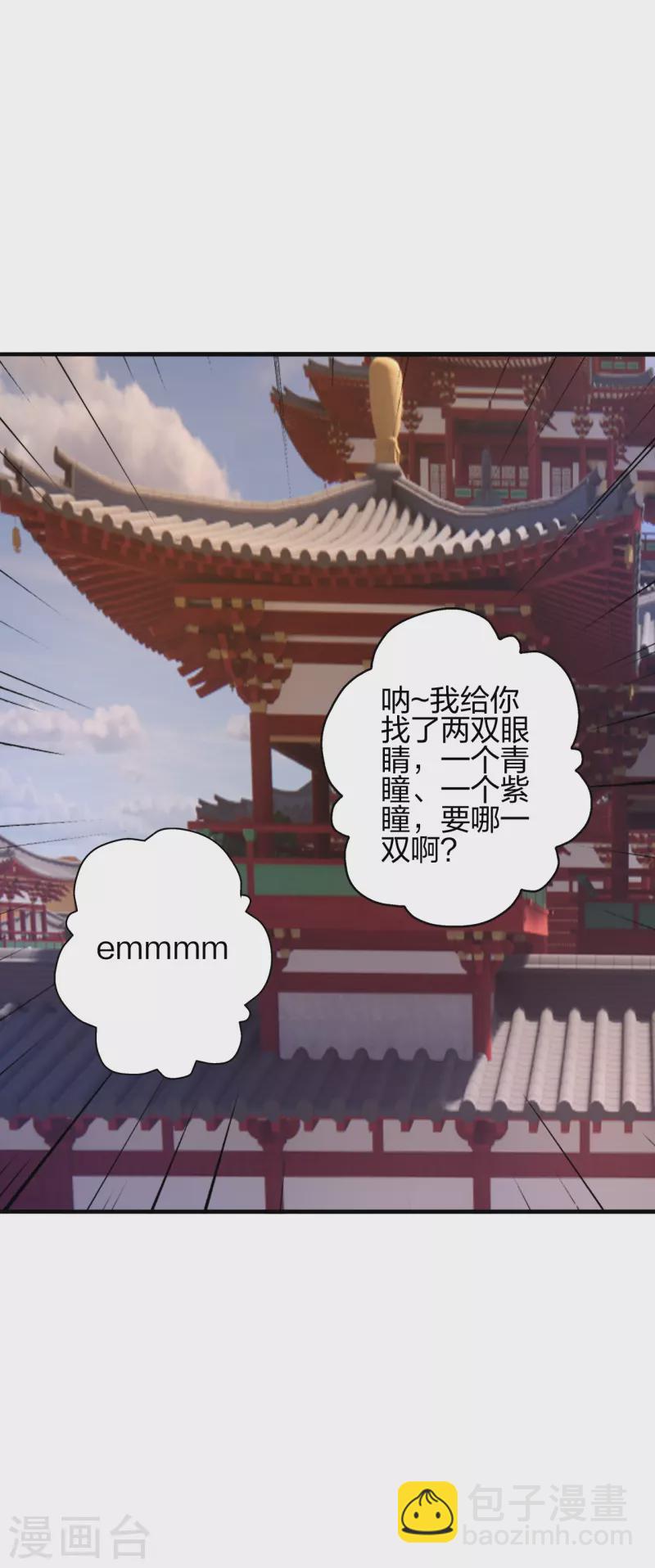 第408话 千秋古城！40