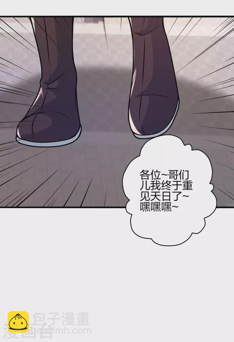 第408话 千秋古城！42