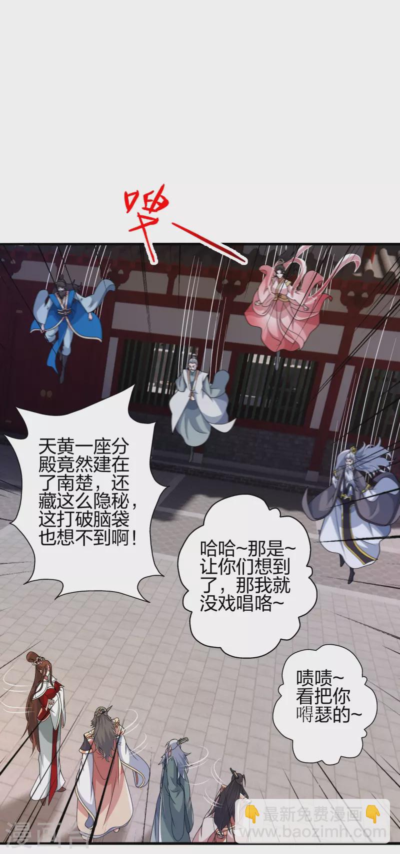 第408话 千秋古城！5