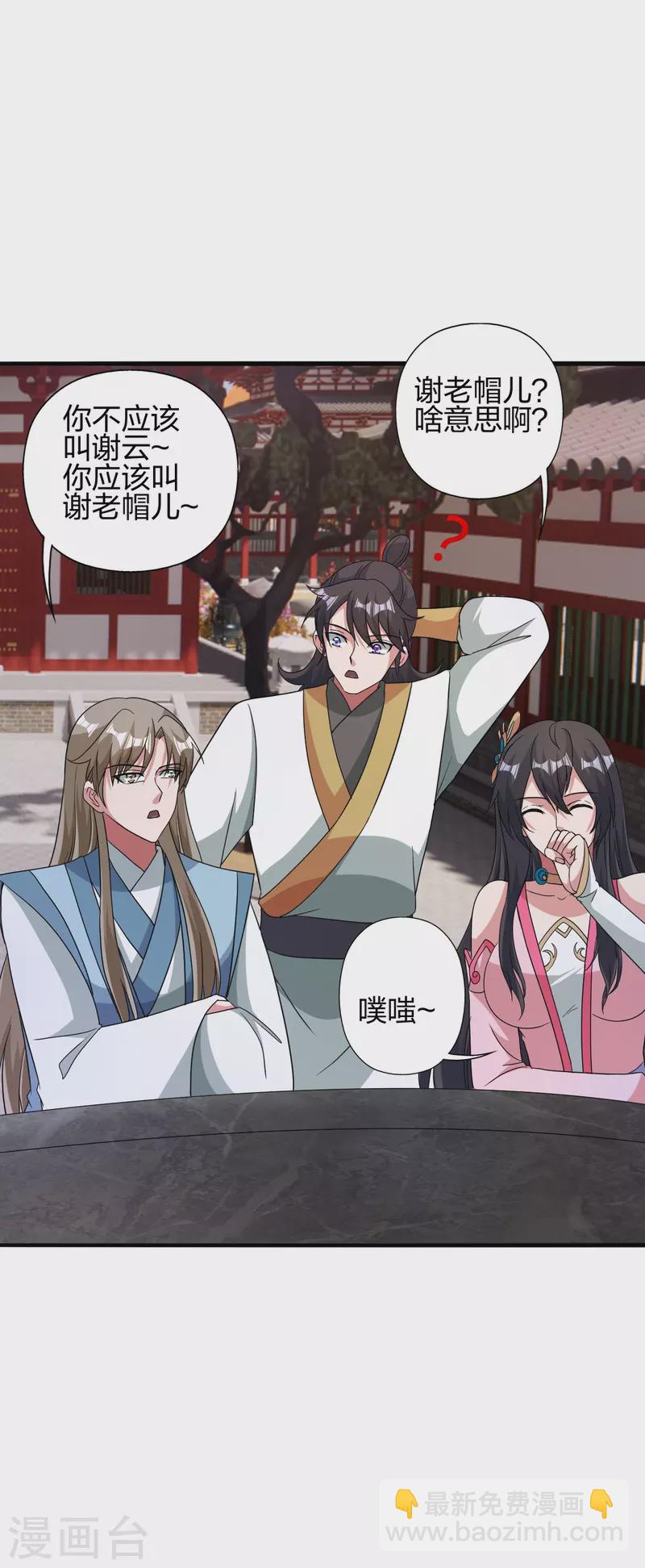 第408话 千秋古城！51