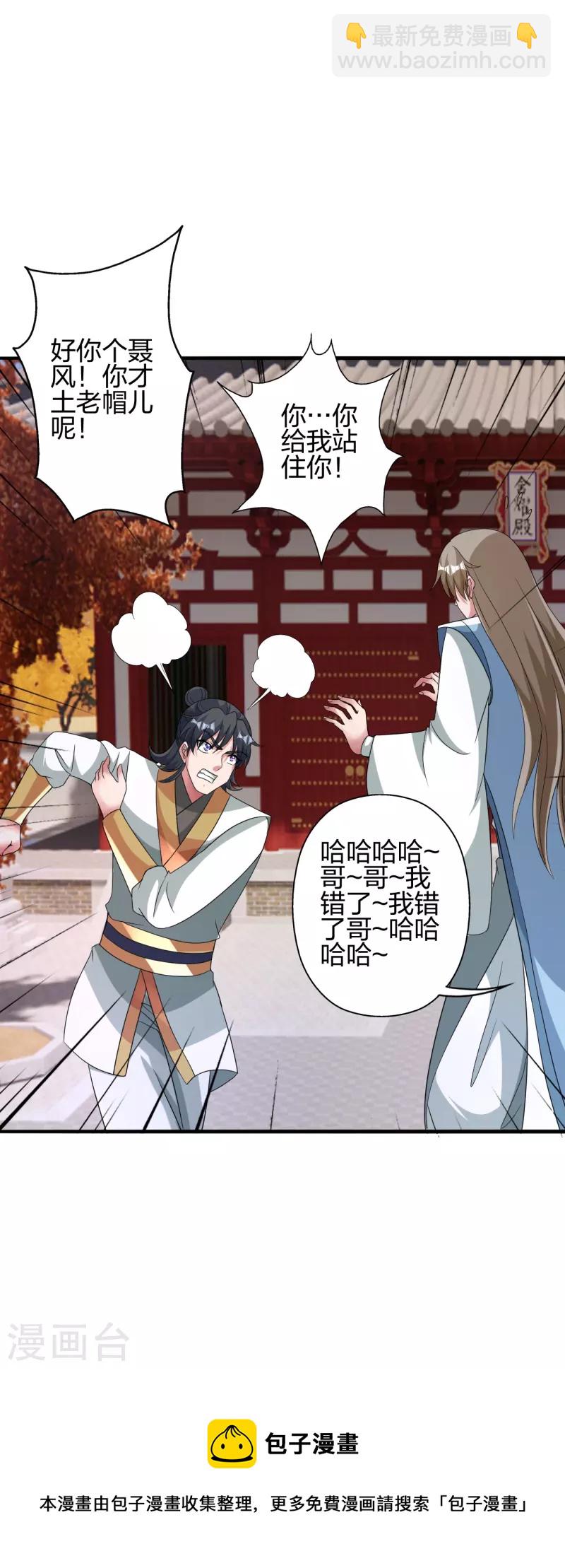 第408话 千秋古城！53