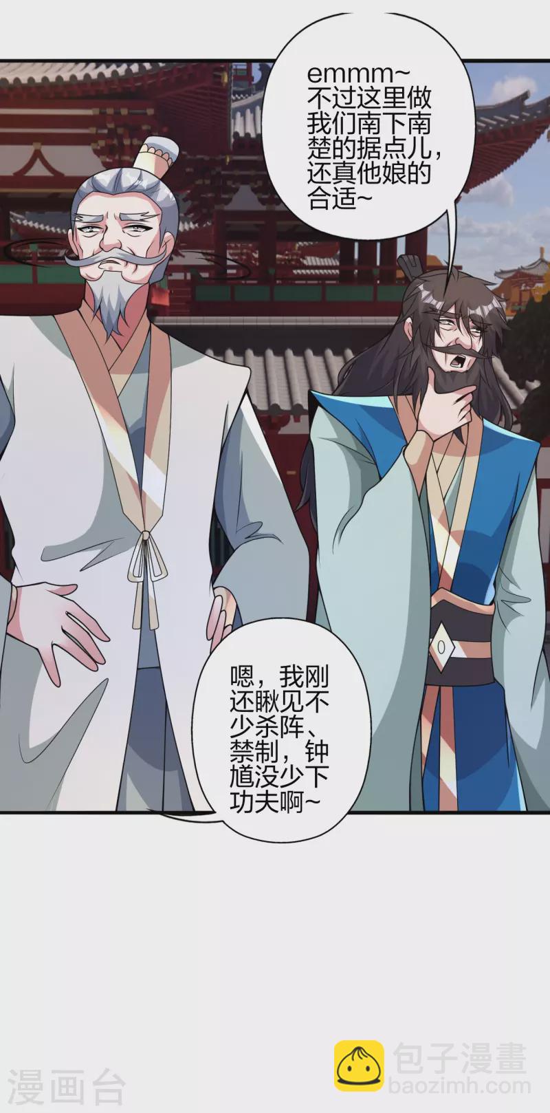 第408话 千秋古城！6