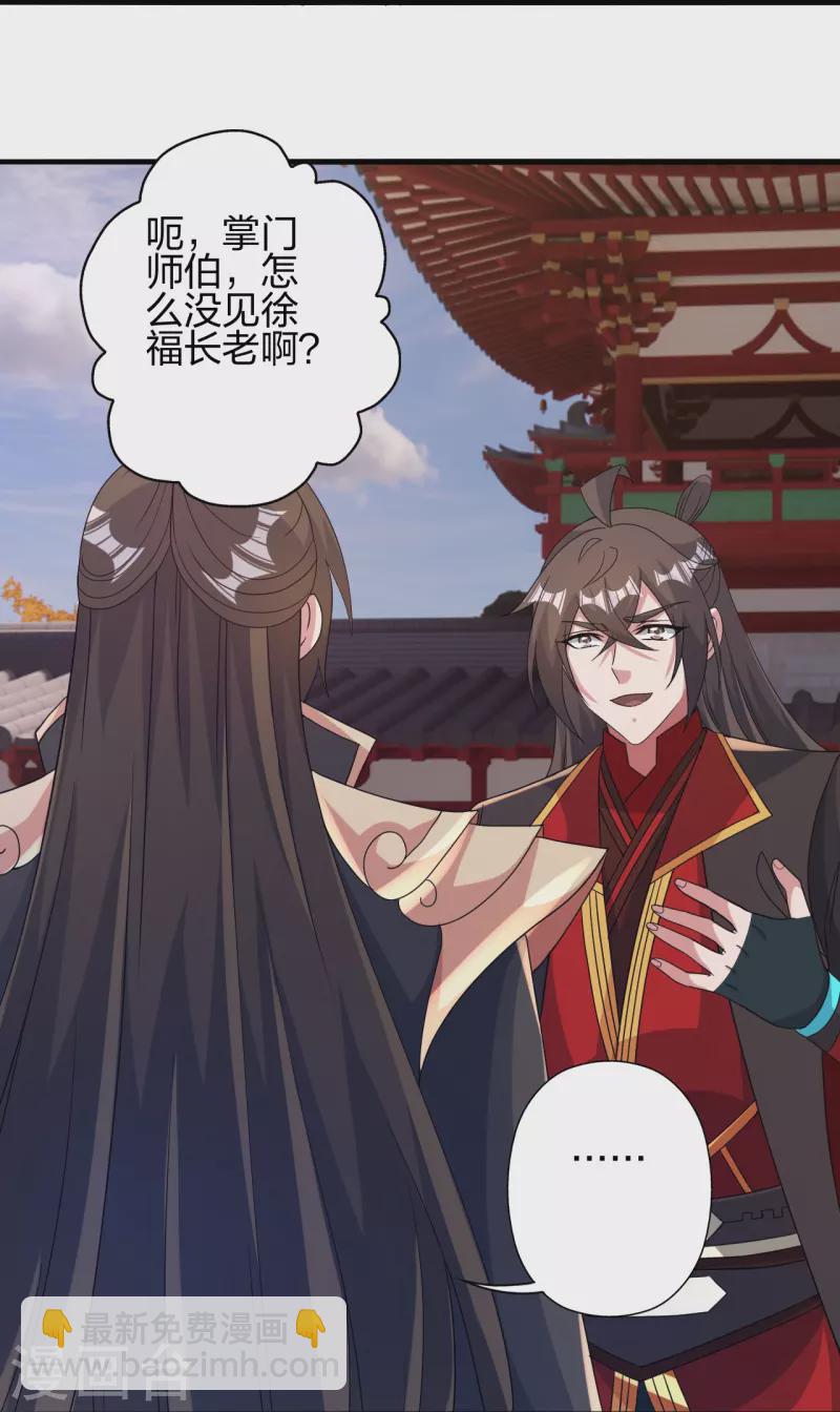 第408话 千秋古城！62