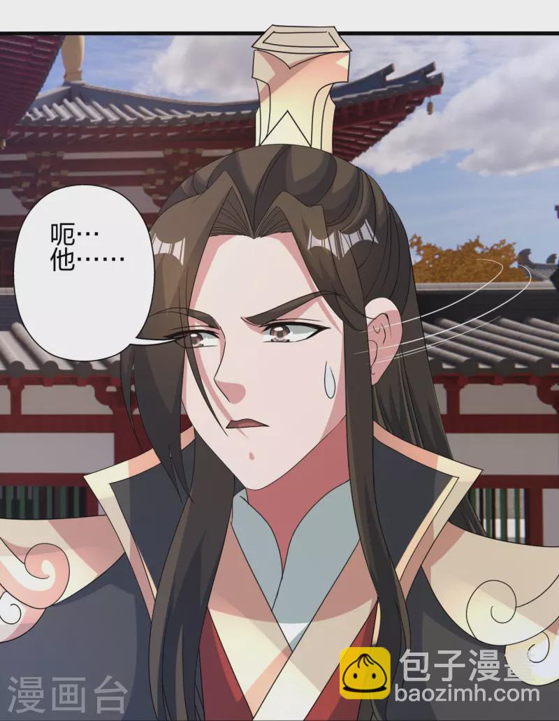第408话 千秋古城！64