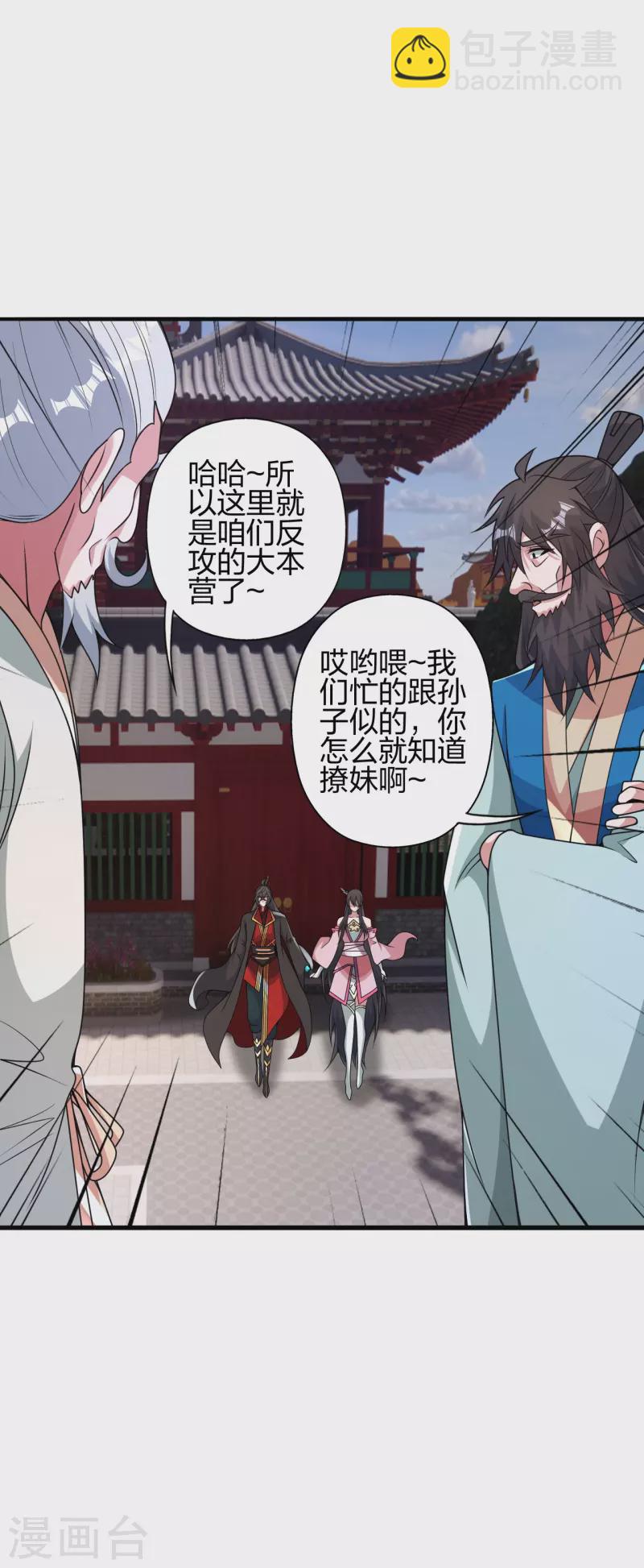 第408话 千秋古城！7