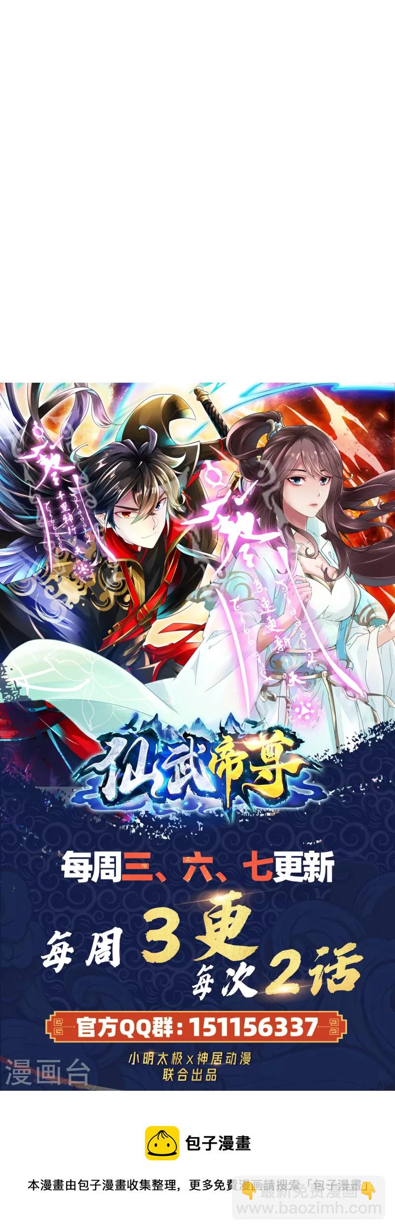 第408话 千秋古城！73