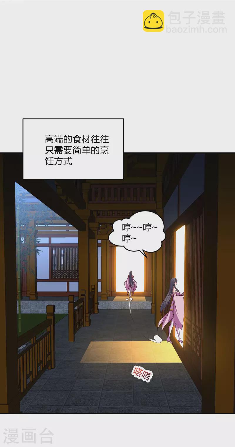 第411话 可愿跟我走！1