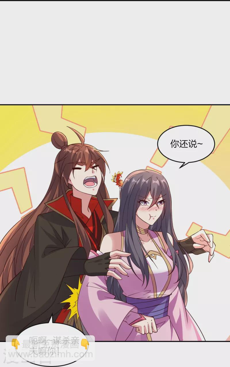 第411话 可愿跟我走！12