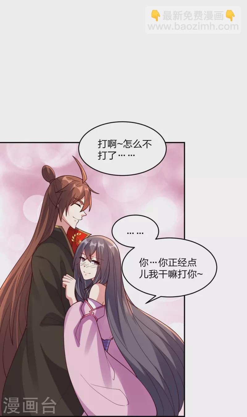 第411话 可愿跟我走！16