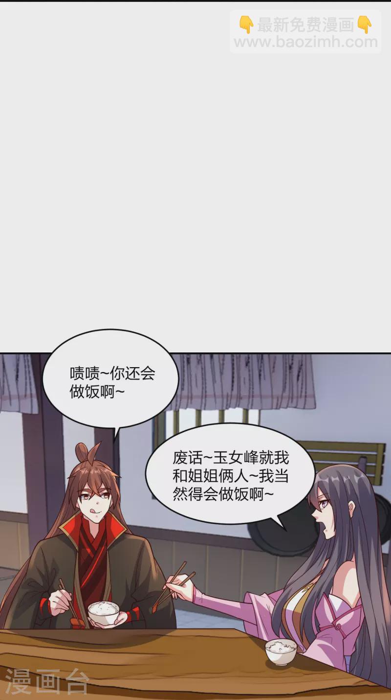 第411话 可愿跟我走！18